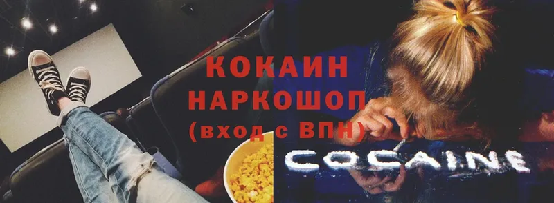 КОКАИН 98%  Старый Оскол 