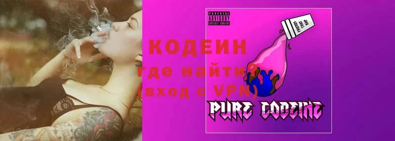 Кодеиновый сироп Lean Purple Drank  Старый Оскол 